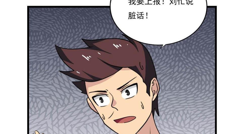 都是黑丝惹的祸 152 第152话 越狱 2 第8页