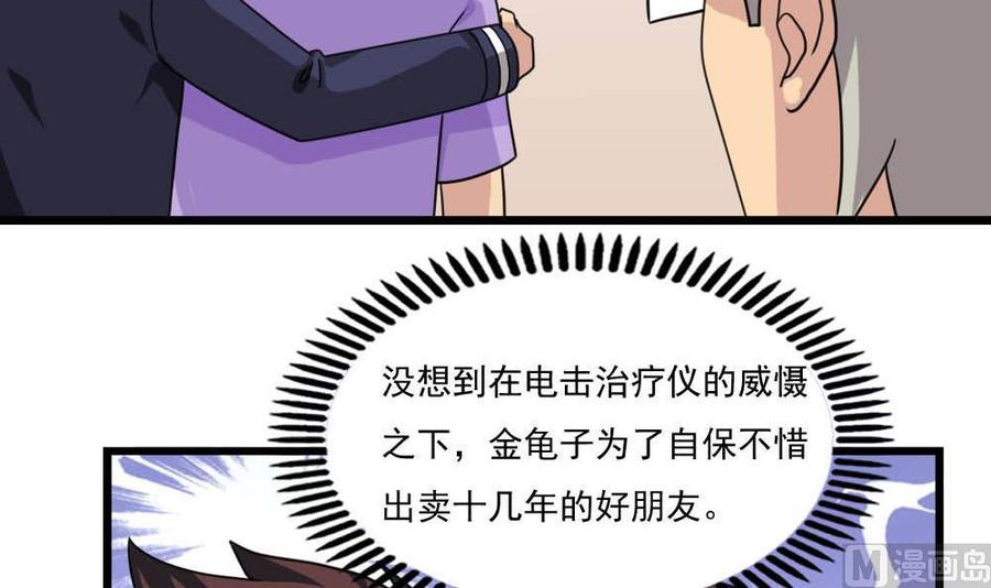 都是黑丝惹的祸 152 第152话 越狱 2 第28页