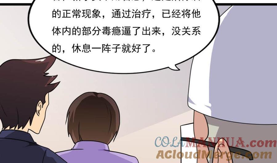 都是黑丝惹的祸 152 第152话 越狱 2 第27页