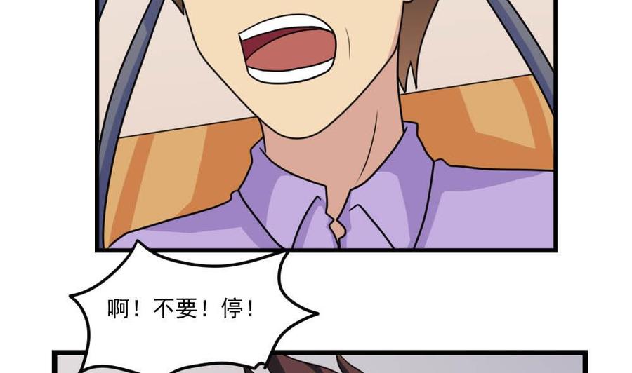 都是黑丝惹的祸 152 第152话 越狱 2 第18页