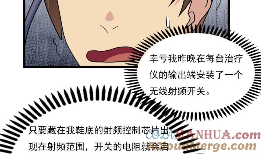 都是黑丝惹的祸 152 第152话 越狱 2 第21页