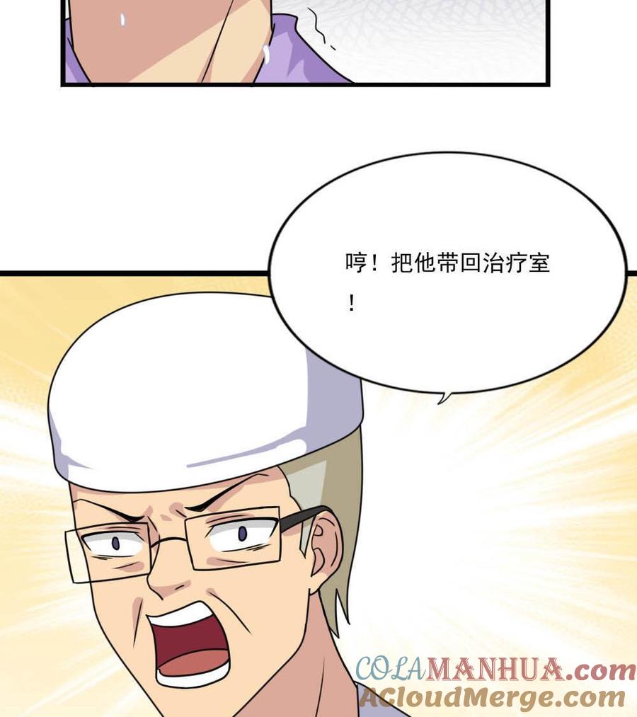 都是黑丝惹的祸 152 第152话 越狱 2 第35页