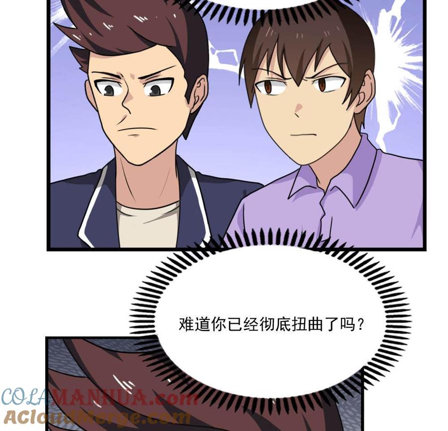 都是黑丝惹的祸 152 第152话 越狱 2 第29页