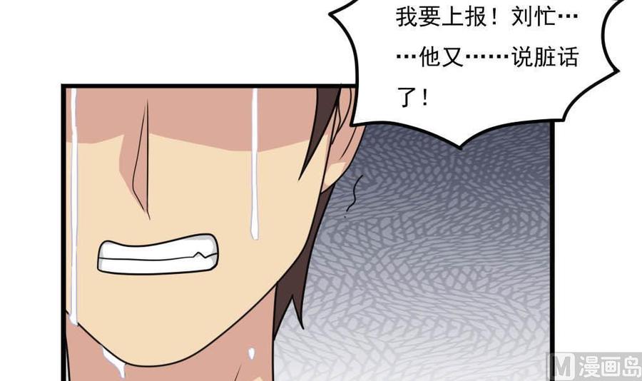 都是黑丝惹的祸 152 第152话 越狱 2 第34页