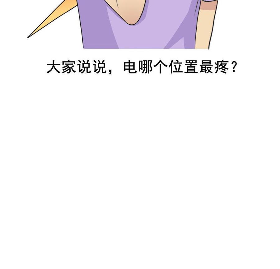 都是黑丝惹的祸 153 第153话 越狱 3 第45页