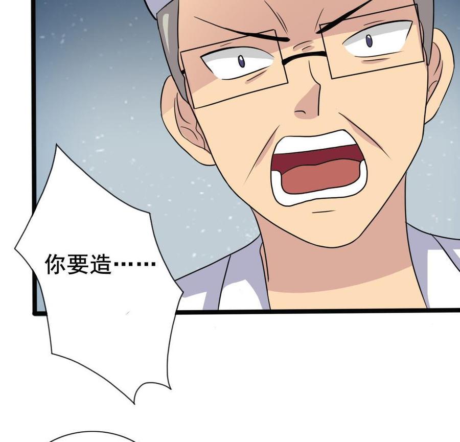 都是黑丝惹的祸 153 第153话 越狱 3 第30页