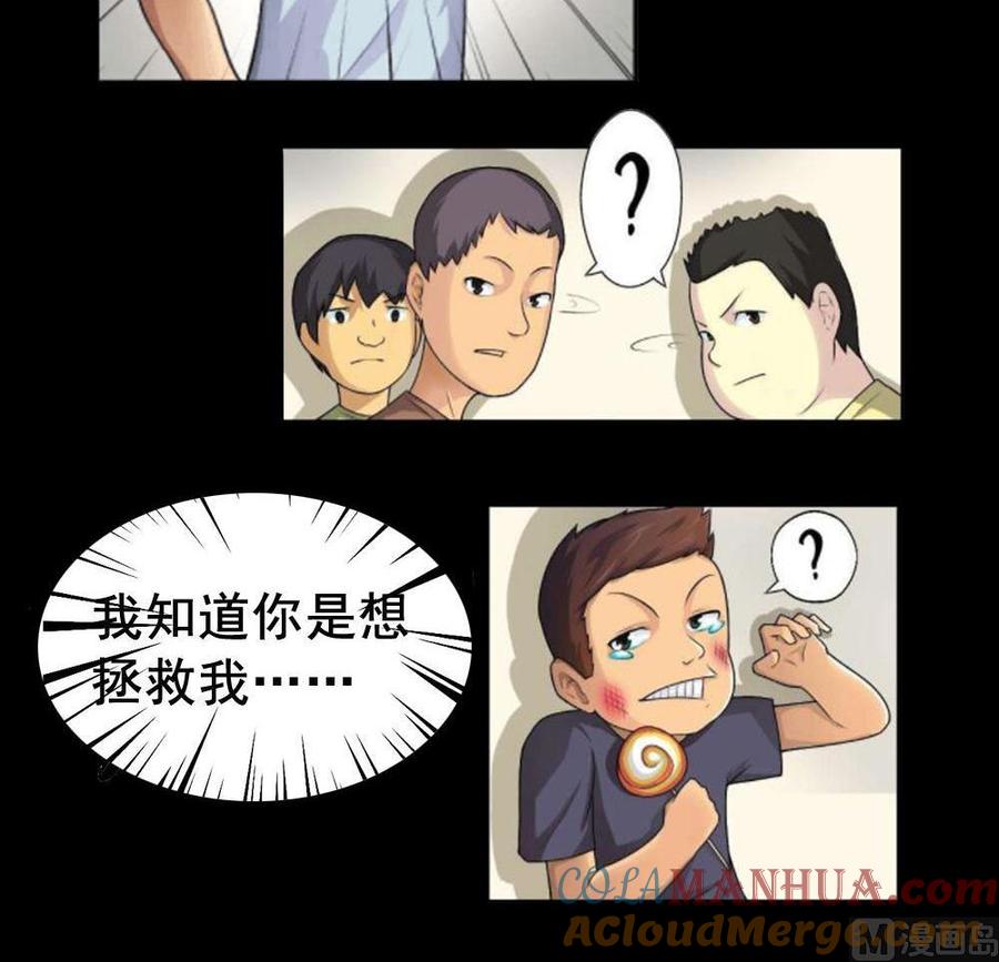 都是黑丝惹的祸 153 第153话 越狱 3 第16页
