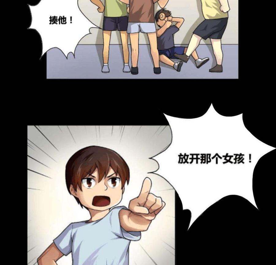 都是黑丝惹的祸 153 第153话 越狱 3 第15页