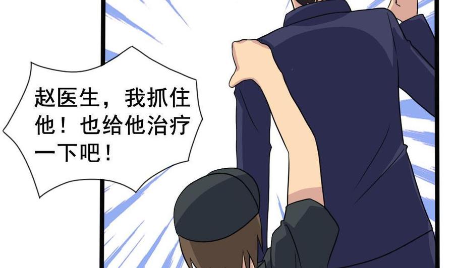 都是黑丝惹的祸 153 第153话 越狱 3 第27页
