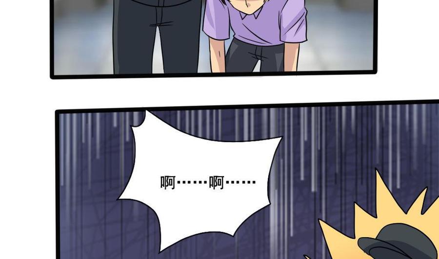都是黑丝惹的祸 153 第153话 越狱 3 第33页