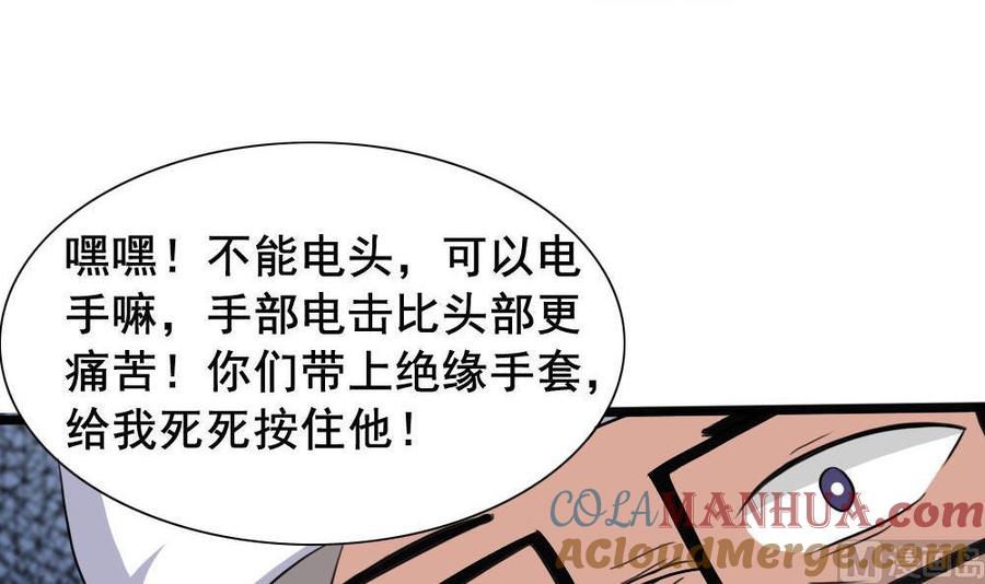 都是黑丝惹的祸 153 第153话 越狱 3 第10页
