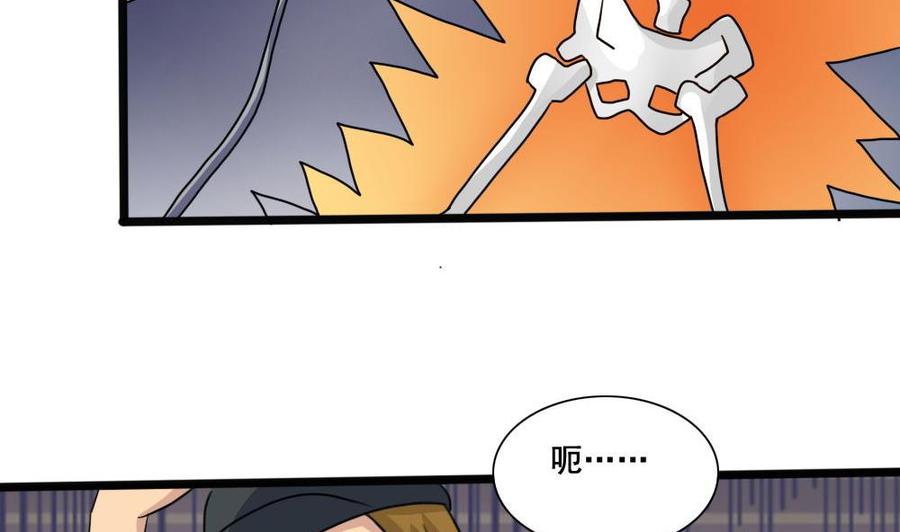 都是黑丝惹的祸 153 第153话 越狱 3 第35页