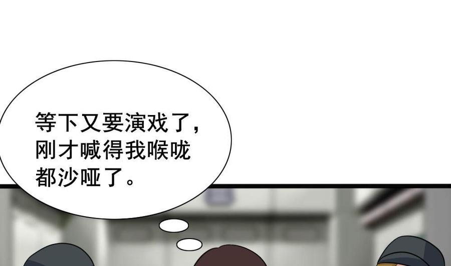 都是黑丝惹的祸 153 第153话 越狱 3 第2页