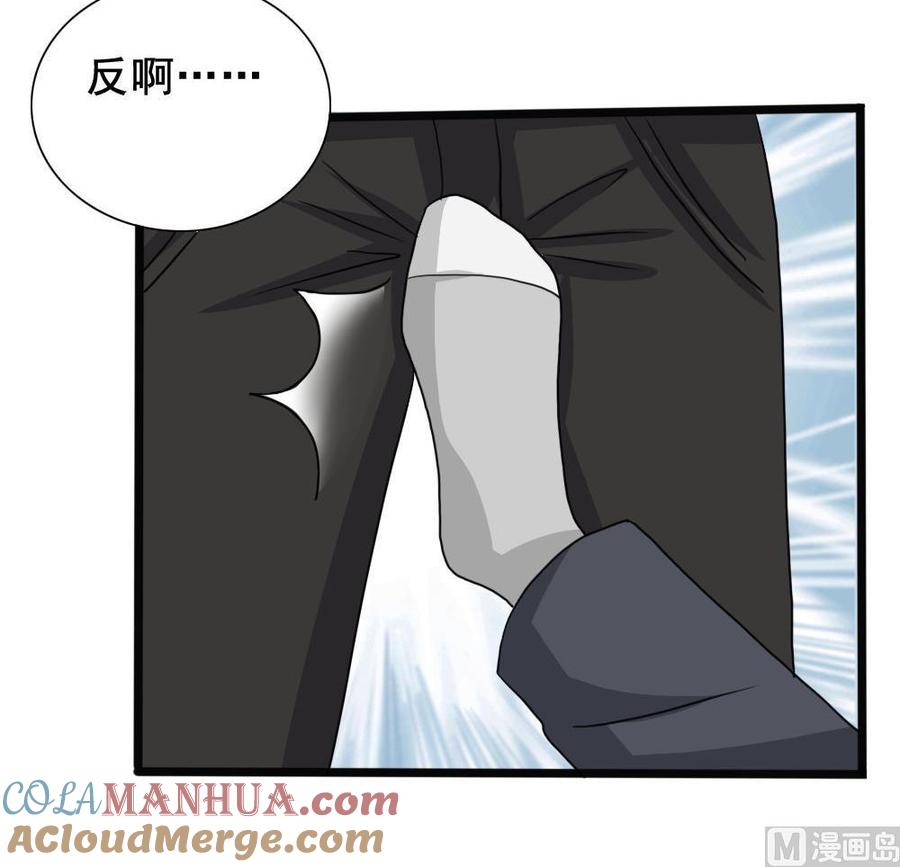 都是黑丝惹的祸 153 第153话 越狱 3 第31页