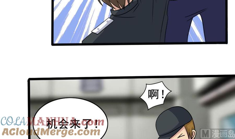 都是黑丝惹的祸 153 第153话 越狱 3 第28页