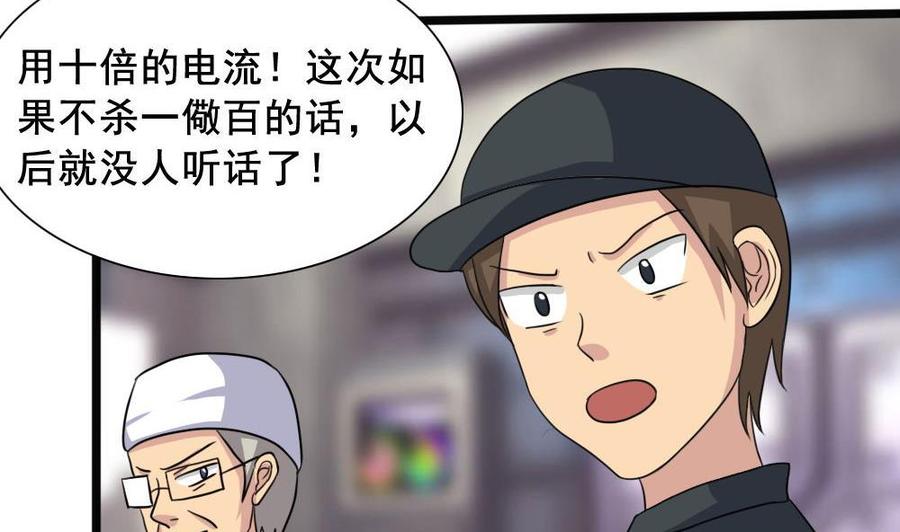 都是黑丝惹的祸 153 第153话 越狱 3 第8页