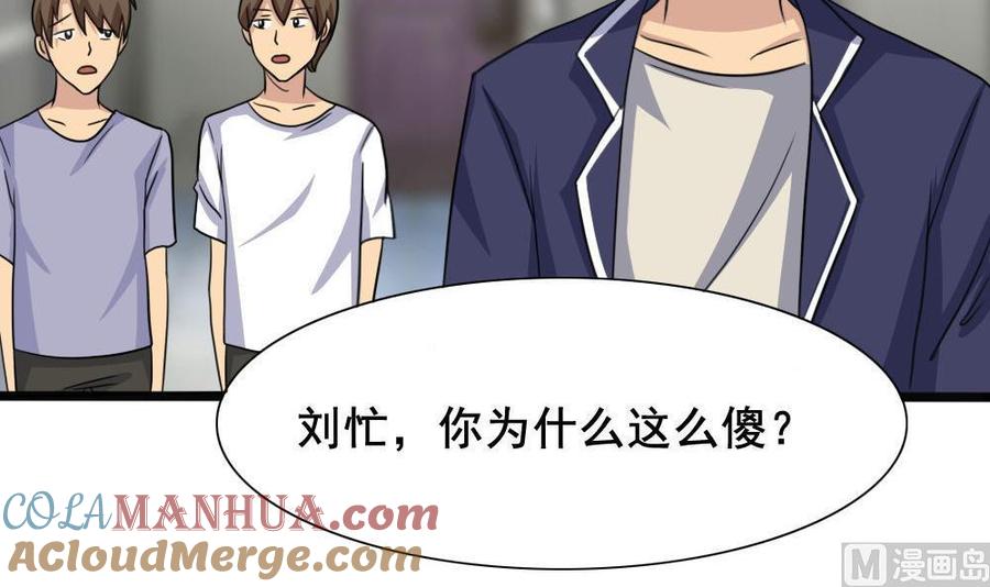 都是黑丝惹的祸 153 第153话 越狱 3 第13页