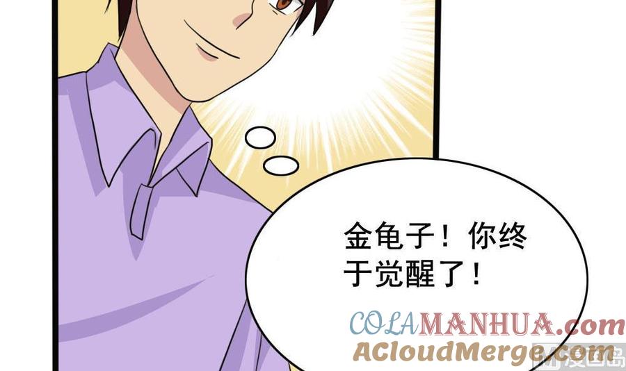 都是黑丝惹的祸 153 第153话 越狱 3 第25页