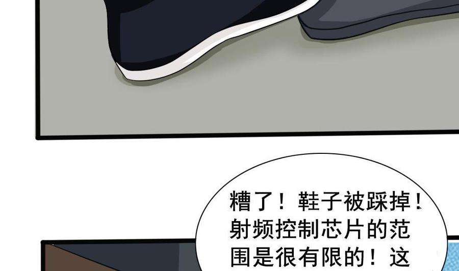 都是黑丝惹的祸 153 第153话 越狱 3 第5页