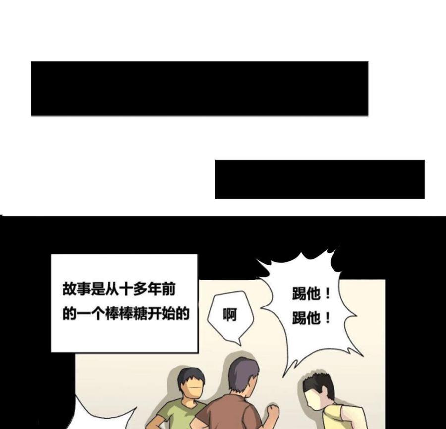 都是黑丝惹的祸 153 第153话 越狱 3 第14页