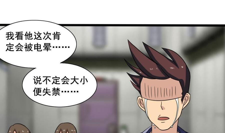 都是黑丝惹的祸 153 第153话 越狱 3 第12页