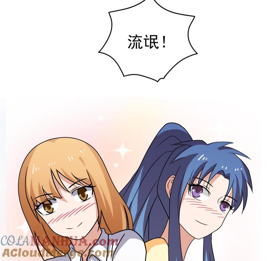 都是黑丝惹的祸 154 第154话 越狱 4 第38页