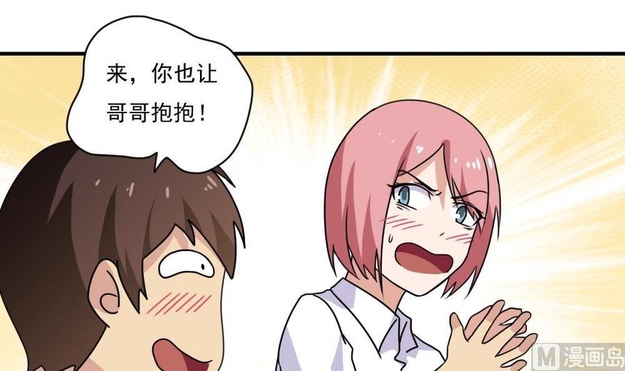 都是黑丝惹的祸 154 第154话 越狱 4 第27页