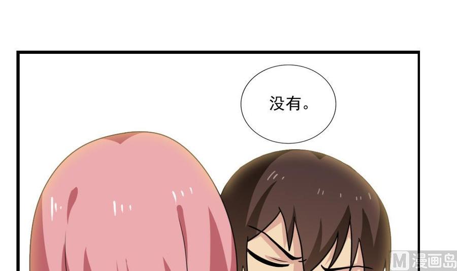都是黑丝惹的祸 154 第154话 越狱 4 第33页