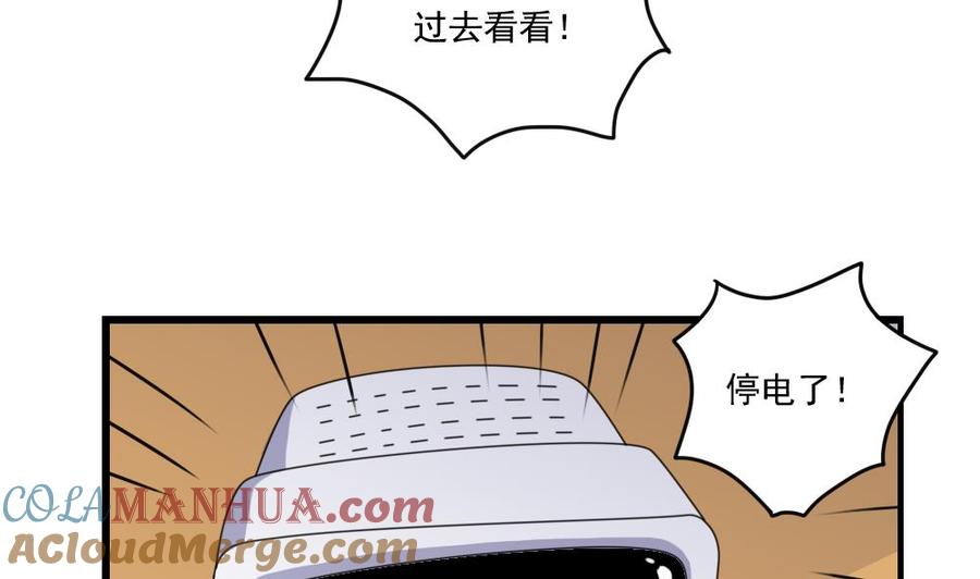 都是黑丝惹的祸 154 第154话 越狱 4 第8页
