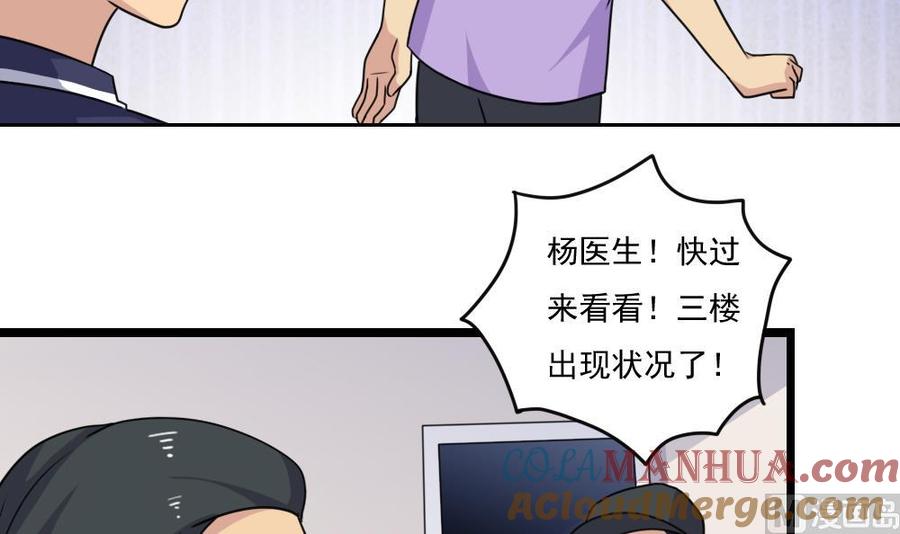 都是黑丝惹的祸 154 第154话 越狱 4 第6页