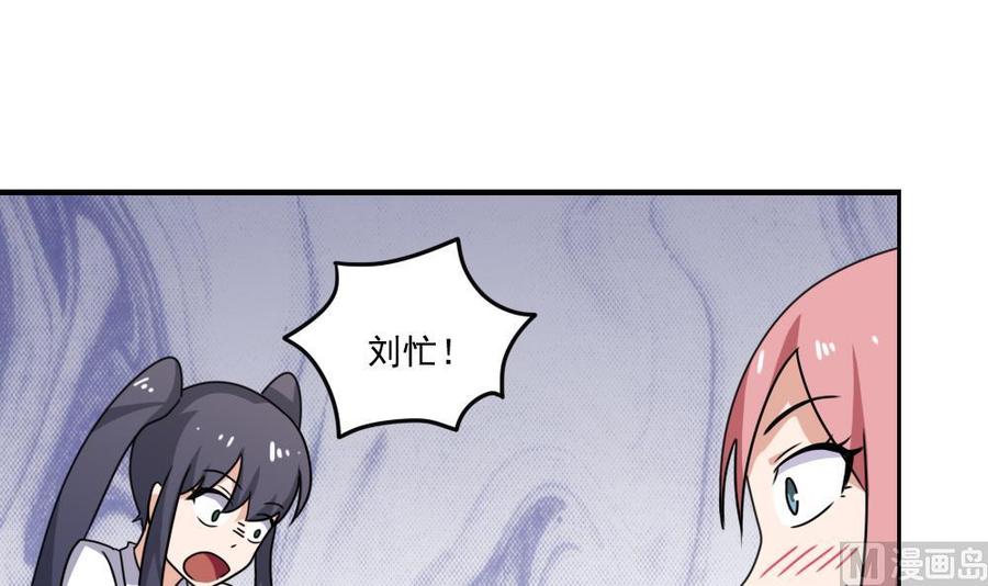 都是黑丝惹的祸 154 第154话 越狱 4 第21页