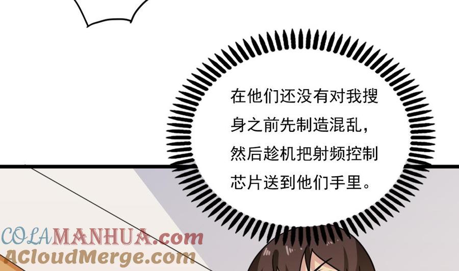 都是黑丝惹的祸 154 第154话 越狱 4 第10页