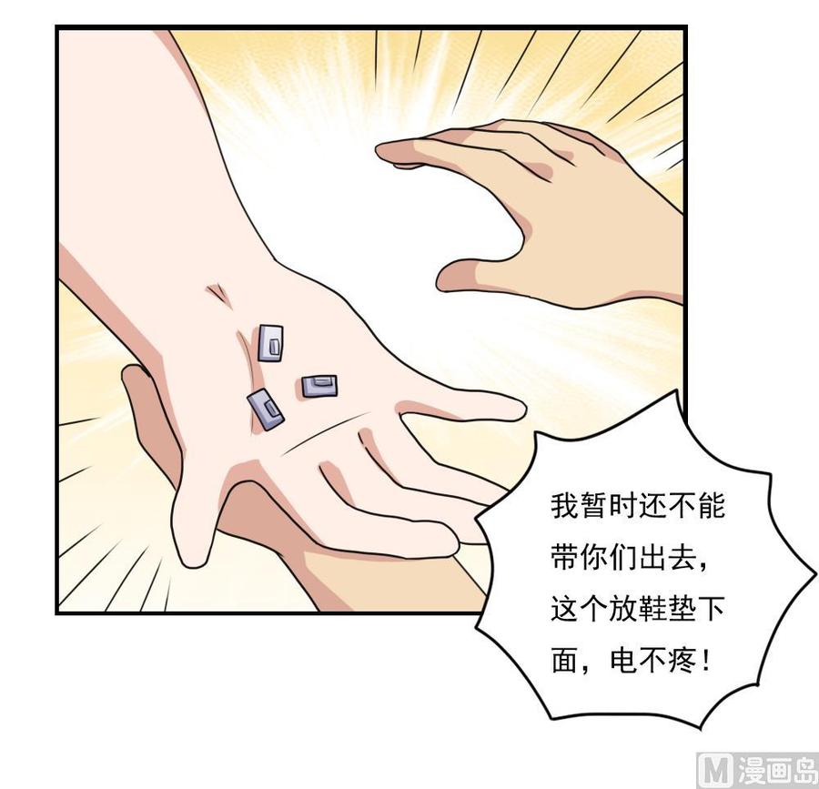 都是黑丝惹的祸 154 第154话 越狱 4 第15页