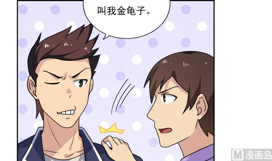 都是黑丝惹的祸 154 第154话 越狱 4 第3页