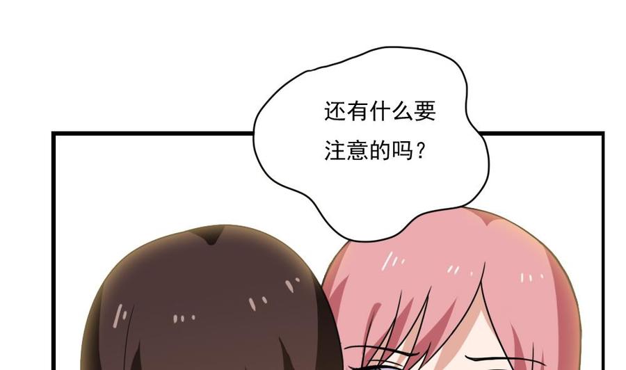 都是黑丝惹的祸 154 第154话 越狱 4 第31页