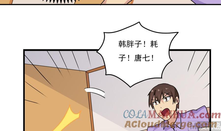 都是黑丝惹的祸 154 第154话 越狱 4 第12页