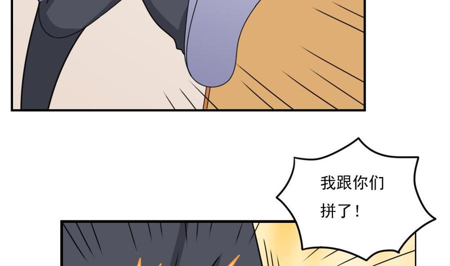 都是黑丝惹的祸 154 第154话 越狱 4 第19页