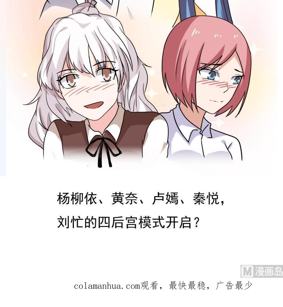 都是黑丝惹的祸 154 第154话 越狱 4 第39页