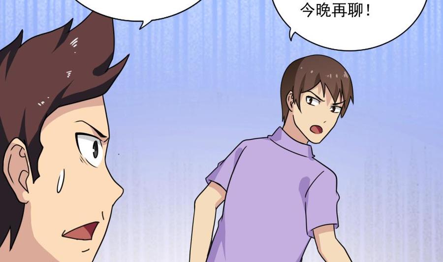都是黑丝惹的祸 154 第154话 越狱 4 第5页