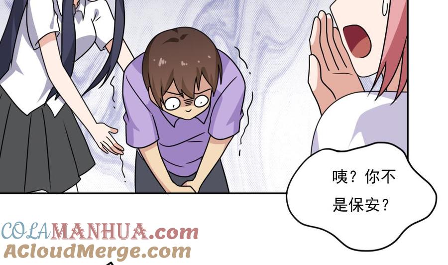 都是黑丝惹的祸 154 第154话 越狱 4 第22页