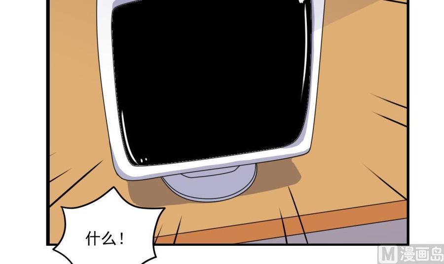 都是黑丝惹的祸 154 第154话 越狱 4 第9页