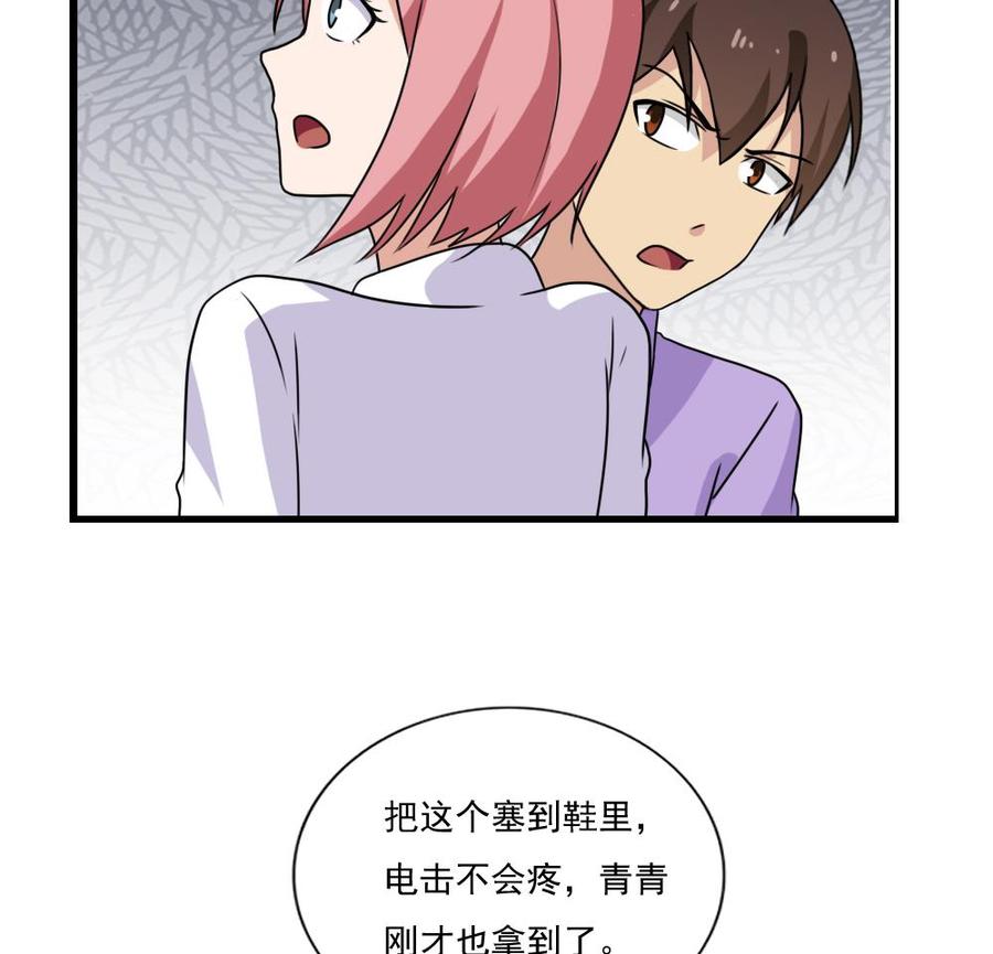 都是黑丝惹的祸 154 第154话 越狱 4 第29页