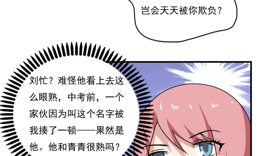 都是黑丝惹的祸 154 第154话 越狱 4 第25页