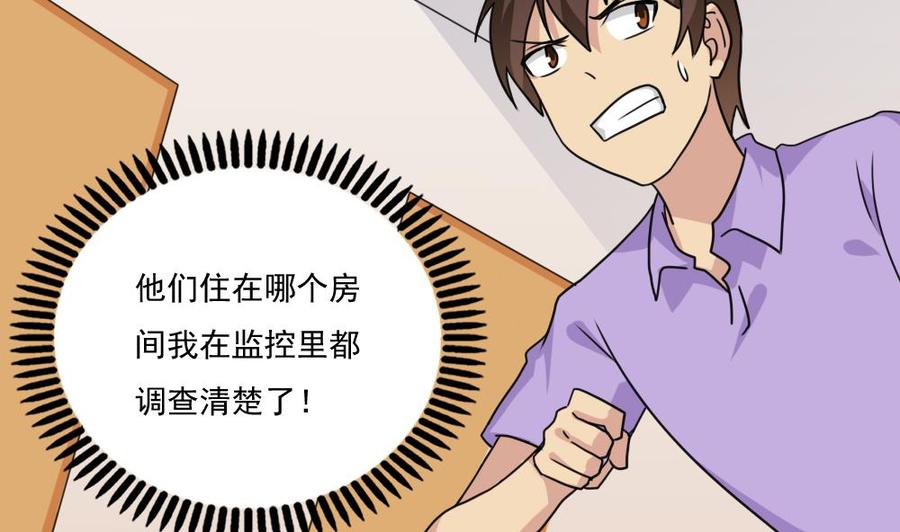 都是黑丝惹的祸 154 第154话 越狱 4 第11页
