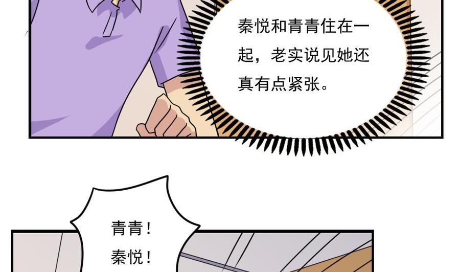 都是黑丝惹的祸 154 第154话 越狱 4 第17页