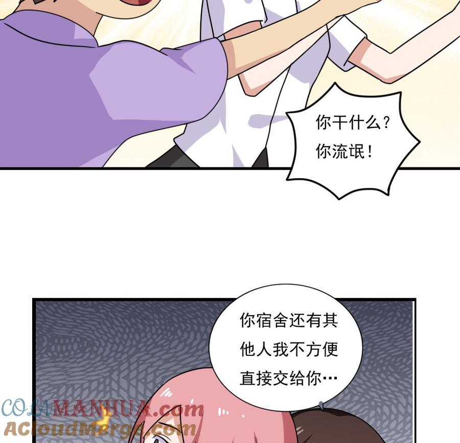 都是黑丝惹的祸 154 第154话 越狱 4 第28页