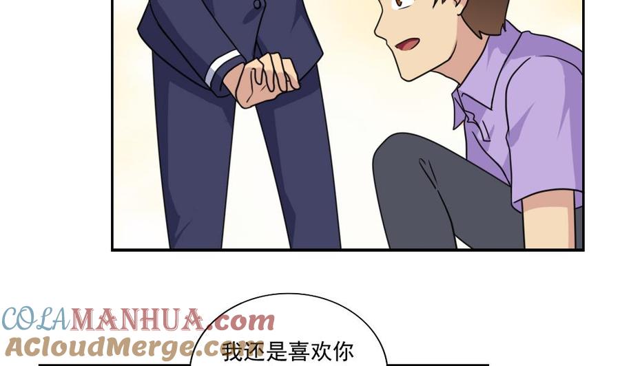 都是黑丝惹的祸 154 第154话 越狱 4 第2页