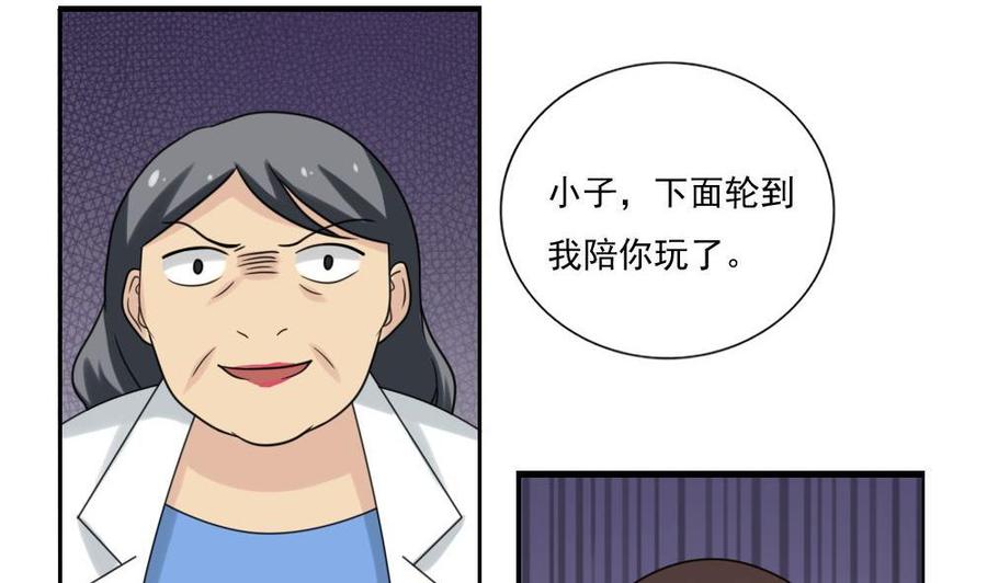 都是黑丝惹的祸 155 第155话 越狱 5 第8页
