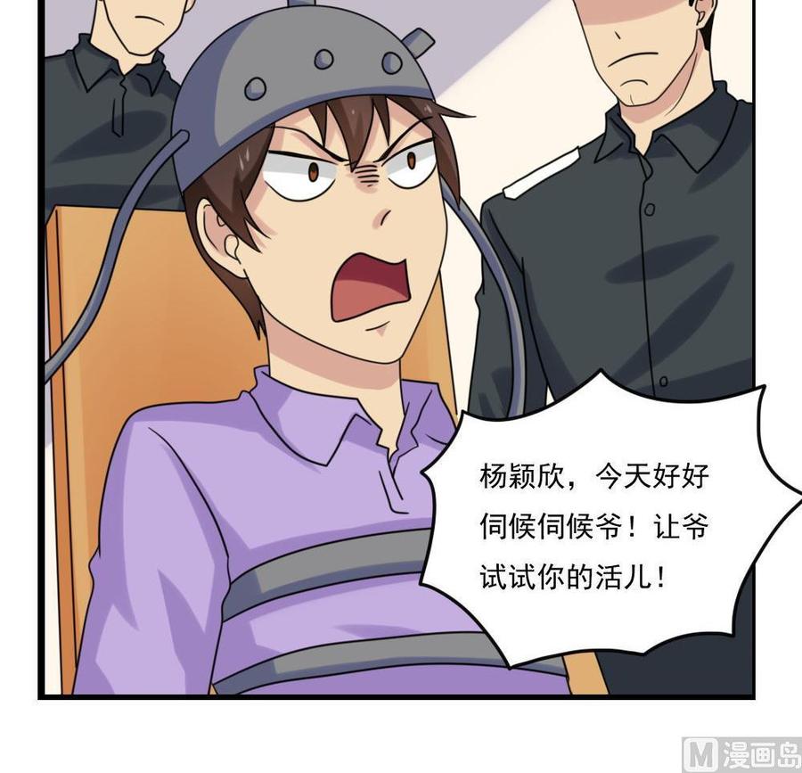 都是黑丝惹的祸 155 第155话 越狱 5 第16页