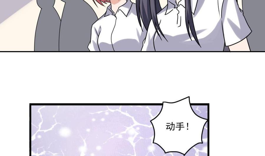 都是黑丝惹的祸 155 第155话 越狱 5 第18页